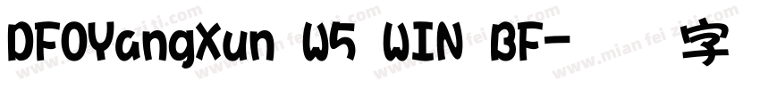 DFOYangXun W5 WIN BF字体转换